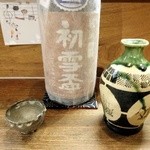 押上文庫 - 初雪盃（愛媛）