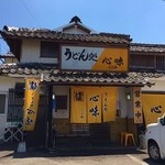 心味 - いろんなお店が　周りに・・黄色い色が　目印ですね