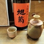 押上文庫 - 旭菊（福岡）