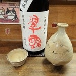 押上文庫 - 翠露（長野）