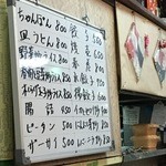 長崎飯店 - 