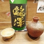 押上文庫 - 龍澤（長野）