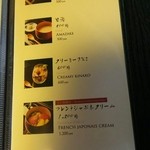 おづKyoto -maison du sake- - メニュー