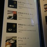 おづKyoto -maison du sake- - メニュー