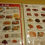 中華料理 泰洲園 - 