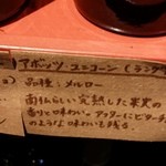 ラ メゾン ダミ - 本日頼んだワインの能書き