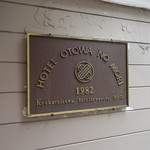 レストラン 桂姫 - 