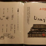 小淵沢 井筒屋 - 平成２８年４月末