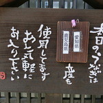 小淵沢 井筒屋 - 平成２８年４月末