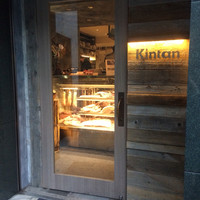 六本木焼肉　Kintan - 
