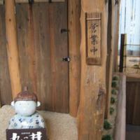 九つ井 玉川店 - 営業中の表示