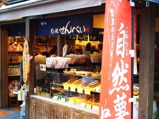 Terakoya Honpo Karuizawa Ginzadori Ten - 店先