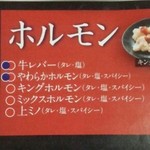 Yakiniku Kingu - 新聞折込広告／平成28年5月