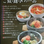 Yakiniku Kingu - 新聞折込広告／平成28年5月