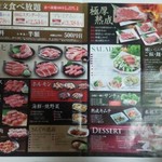 Yakiniku Kingu - 新聞折込広告／平成28年5月