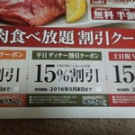 Yakiniku Kingu - 新聞折込広告／平成28年5月