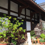 カフェ チョット - 