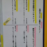 ラーメン浅野2号 - ランチメニュー（2016.5）