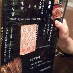 うなぎ屋酒坊・画荘 越後屋 - 