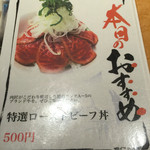  肉匠迎賓館 - メニュー