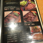  肉匠迎賓館 - メニュー
