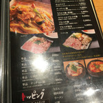  肉匠迎賓館 - メニュー