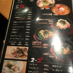  肉匠迎賓館 - メニュー