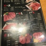  肉匠迎賓館 - メニュー