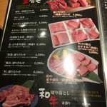  肉匠迎賓館 - メニュー