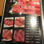  肉匠迎賓館 - メニュー