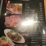  肉匠迎賓館 - メニュー