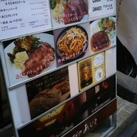 ビストロあじと - 