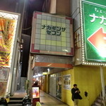 モルガン - この先に店はあります。