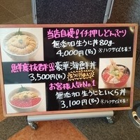 函館うに むらかみ 日本生命札幌ビル店 - 