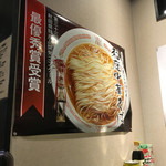 中華そば しながわ - 
