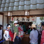 高尾山スミカ - 