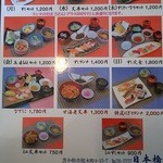 日本橋 - メニュー 160502