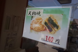 高尾山スミカ - 