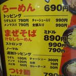 あっ晴れ - 新メニュー１