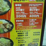 あっ晴れ - 新メニュー２