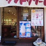 Sugiyou Houen - 店