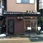 横田屋  - 店舗外観