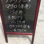 Hasumi - 店外　ランチメニュー(16-05)