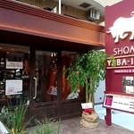 Shouanyabaichi - 