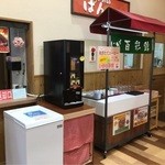 いが百彩館 - 