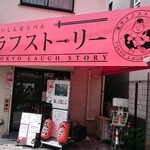 初代えーいち - 