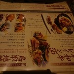 和食居酒屋 旬門 - 