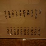 和食居酒屋 旬門 - 