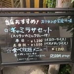 ロッダグループ - 店頭の看板