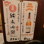 モルガン - ぜひ飲みたかった地ウヰスキー「サンピース」